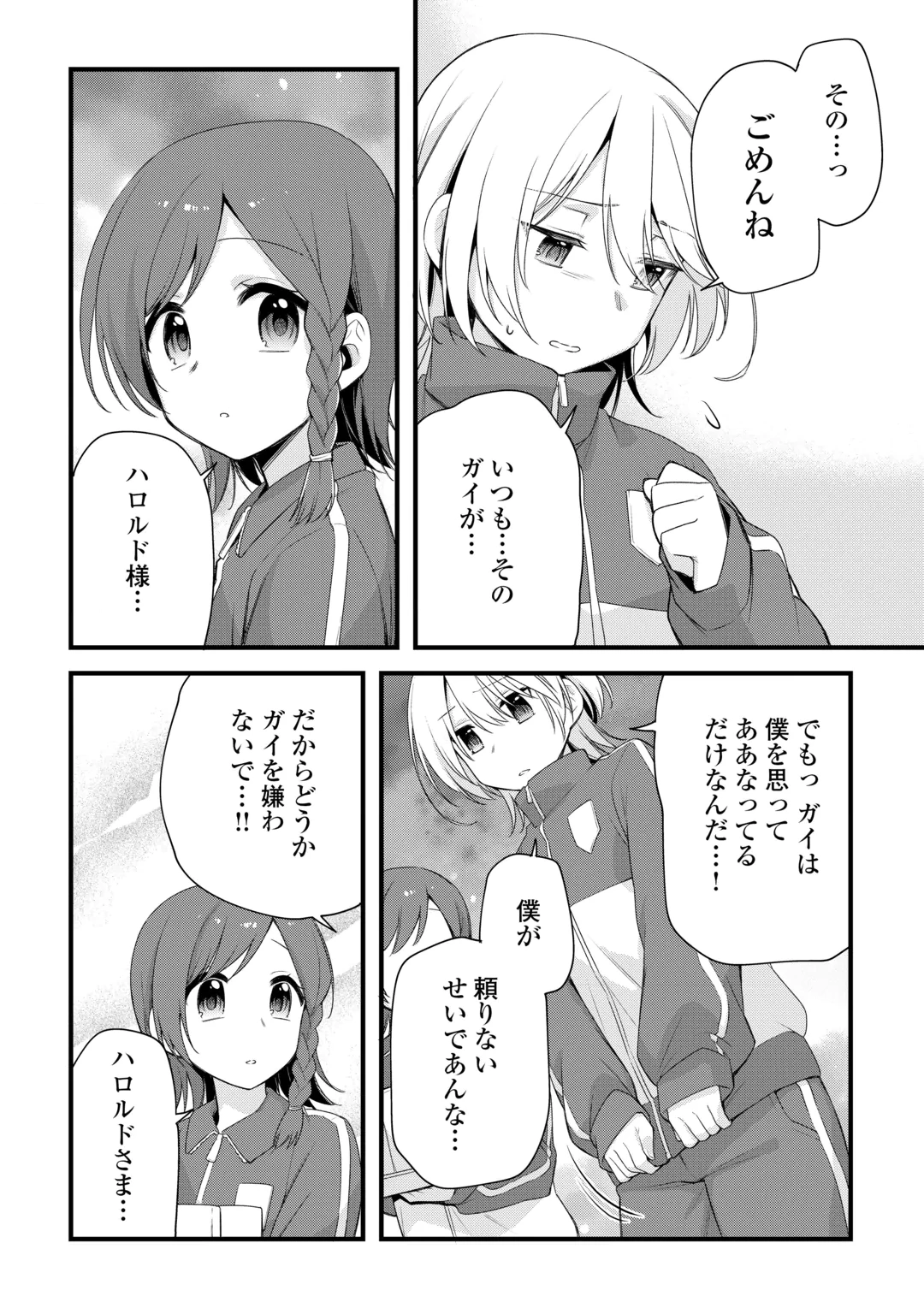 ZENSEI DE KAZOKU NI MEGUMARENAKATTA ORE, KONYO DE HA YASASHI KAZOKU NI KAKOMARERU Chap 21 - Pic 10