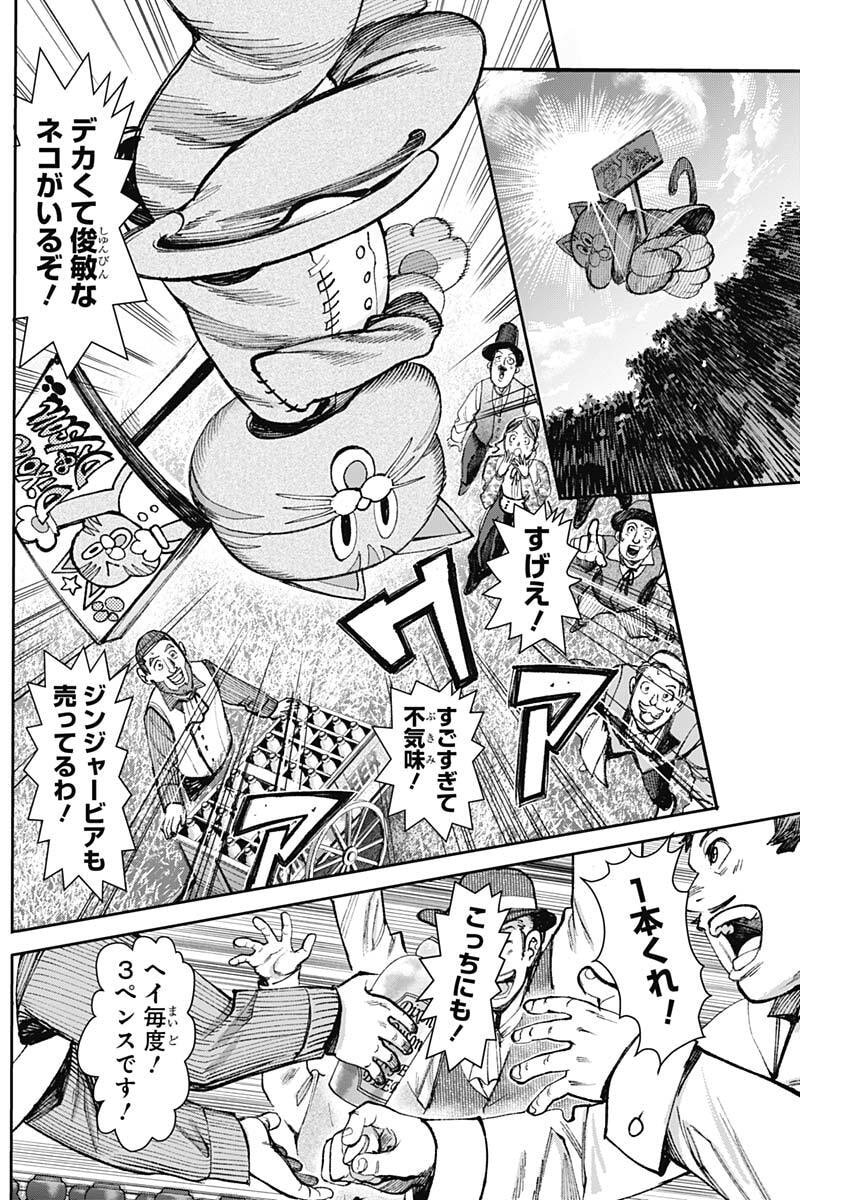 GASU TOU NORAINU TANTEIDAN Chap 136 - Pic 5