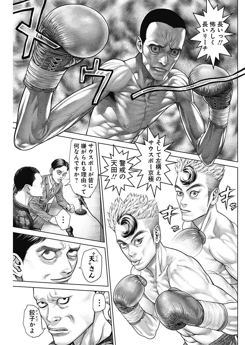GENIKASURI Chap 45 - Pic 13