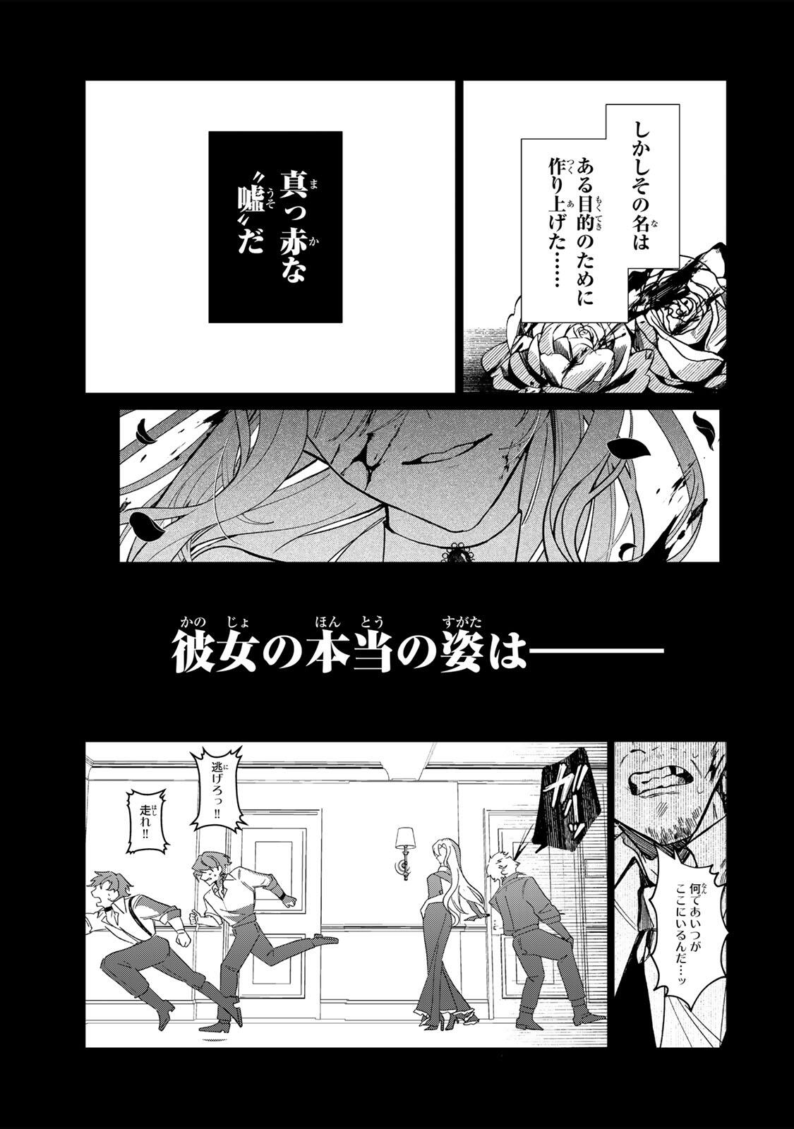 AKUMADE, KONYAKU NINMU DESU! ~SHUKUTEKI KOUSHAKU-SAMA WA SPY REIJOU WO NIGANAI~ Chap 1 - Pic 7