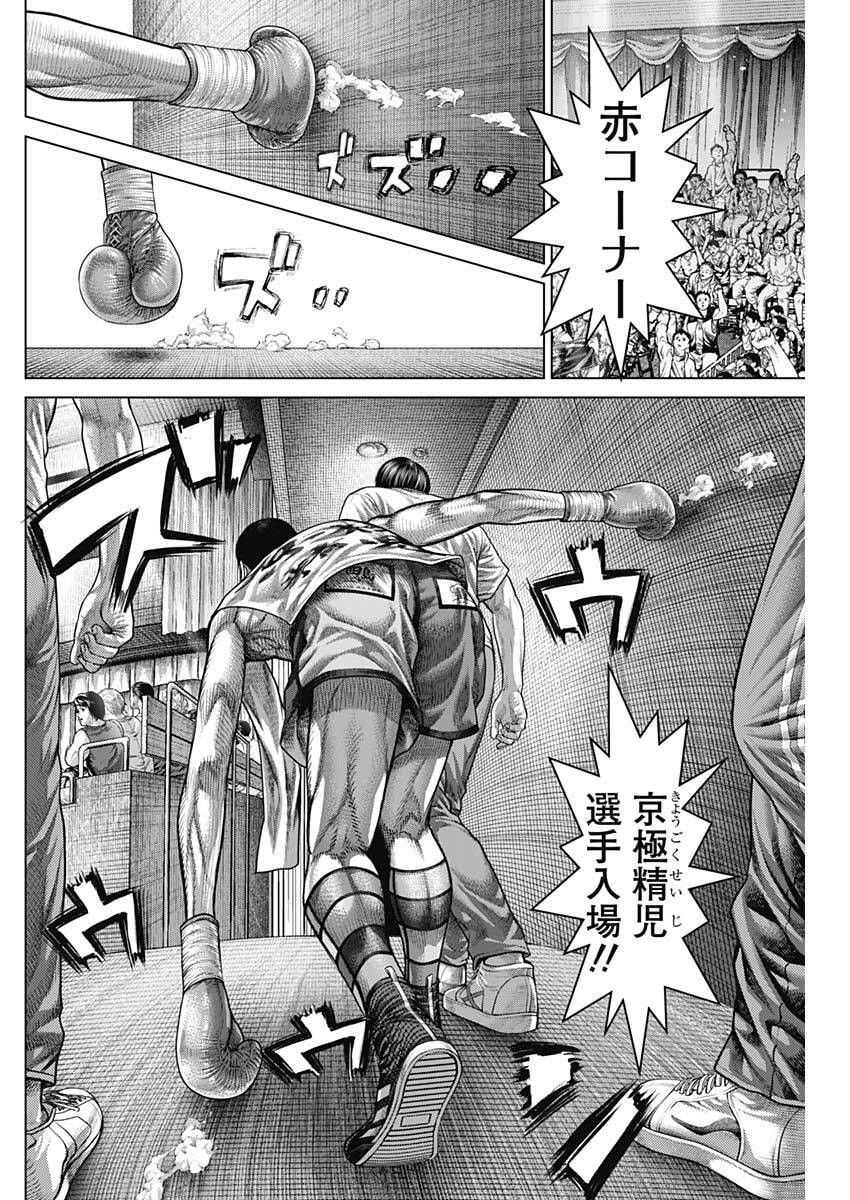 GENIKASURI Chap 45 - Pic 6