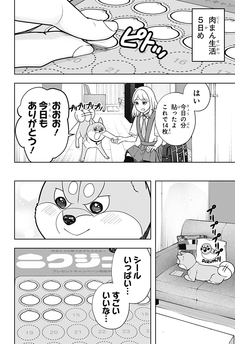 SHIBA-TSUKI BUKKEN Chap 60 - Pic 12