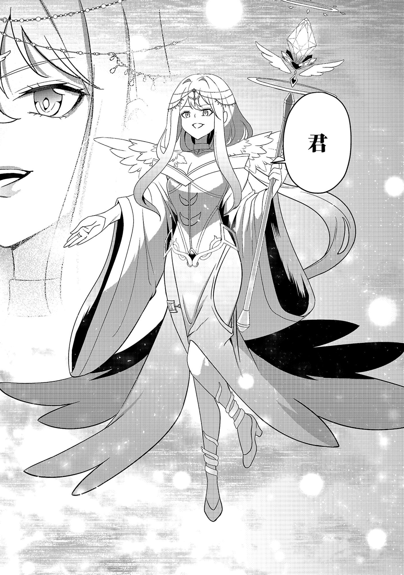 WAGA NA WA MAOU BUTA GOBLIN NARI! ~BUTA GOBLIN TO SAGESUMARETA SHOUNEN WA VRMMO IANKAMUSU DE MAOU TONARI SAIKYOU PLAYER WO MEZASU~ Chap 1 - Pic 58