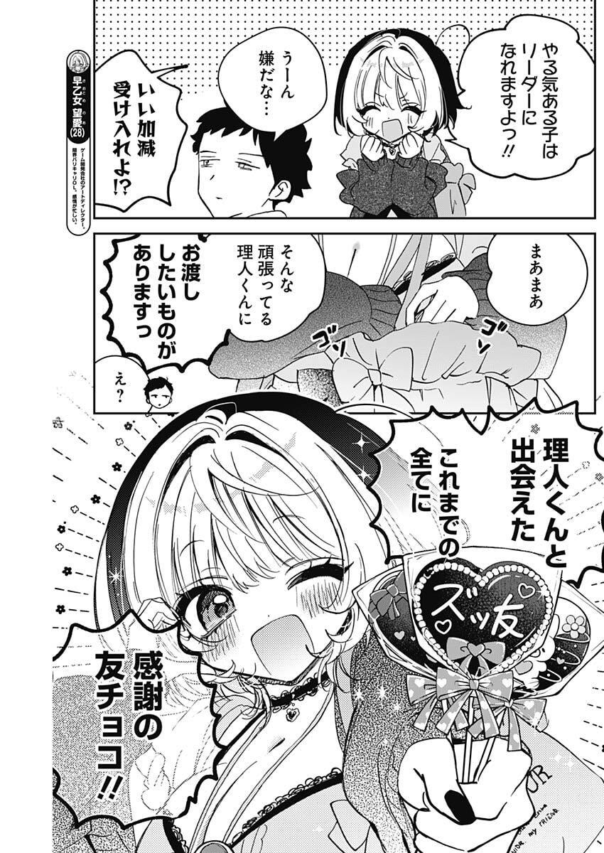 NOA-SENPAI WA TOMODACHI. Chap 136 - Pic 3