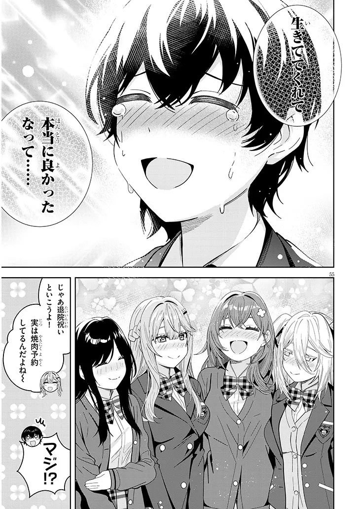 SHIBOU END WO KAIHI SHITA GALGE NO HEROINE-TACHI GA ORE NO [NIKKICHOU] WO YONDE HIMITSU WO SHITTARASHII Chap 1 - Pic 55