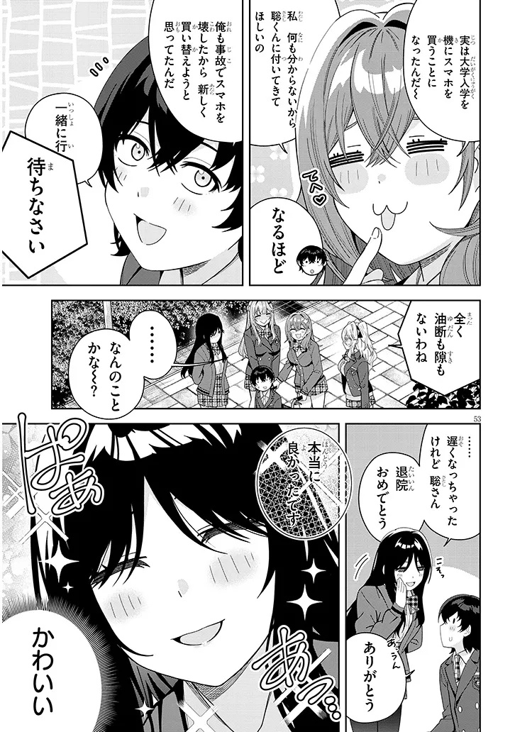 SHIBOU END WO KAIHI SHITA GALGE NO HEROINE-TACHI GA ORE NO [NIKKICHOU] WO YONDE HIMITSU WO SHITTARASHII Chap 1 - Pic 53