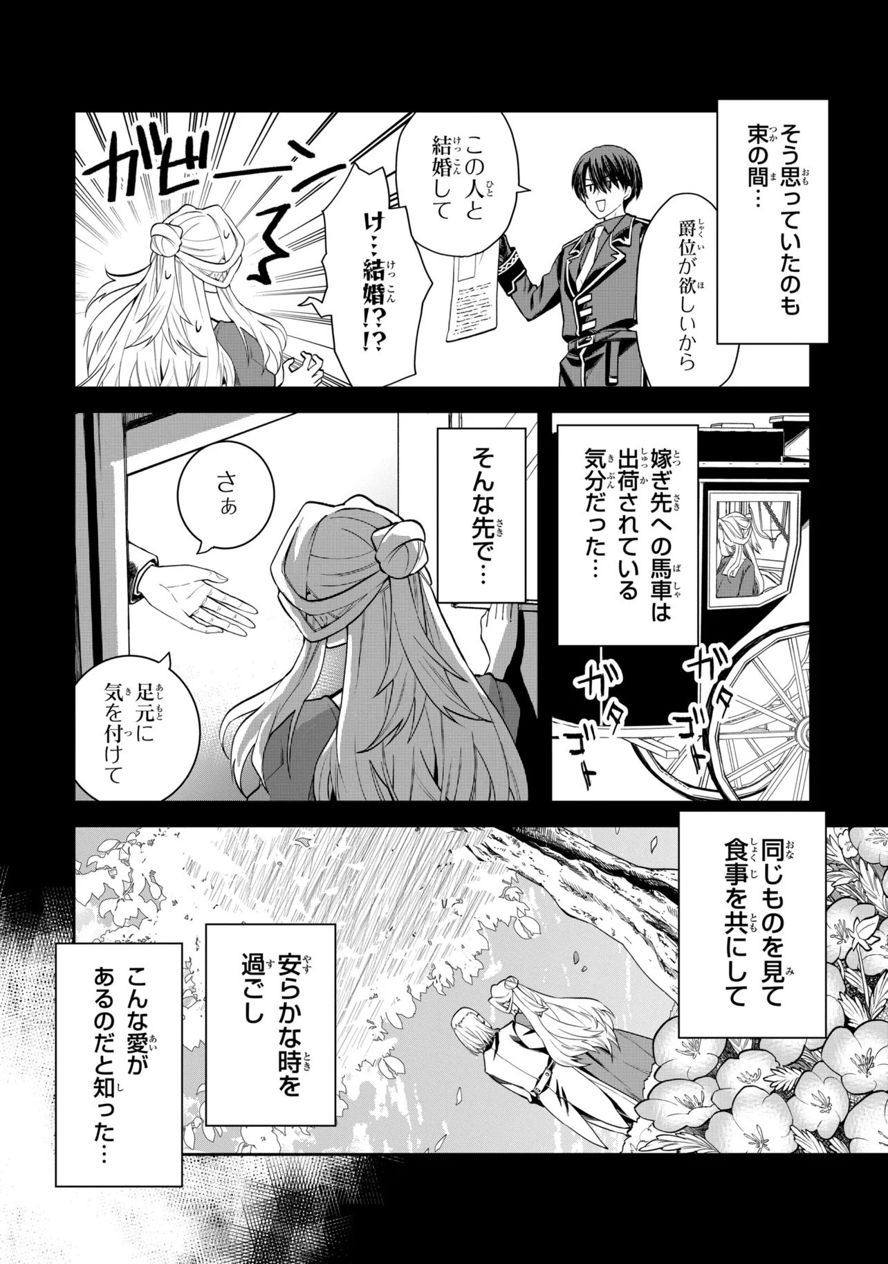 THE RISING OF THE COMMONER-ORIGIN OFFICER: BEAT UP ALL THE INCOMPETENT NOBLE SUPERIORS! Chap 32.1 - Pic 10