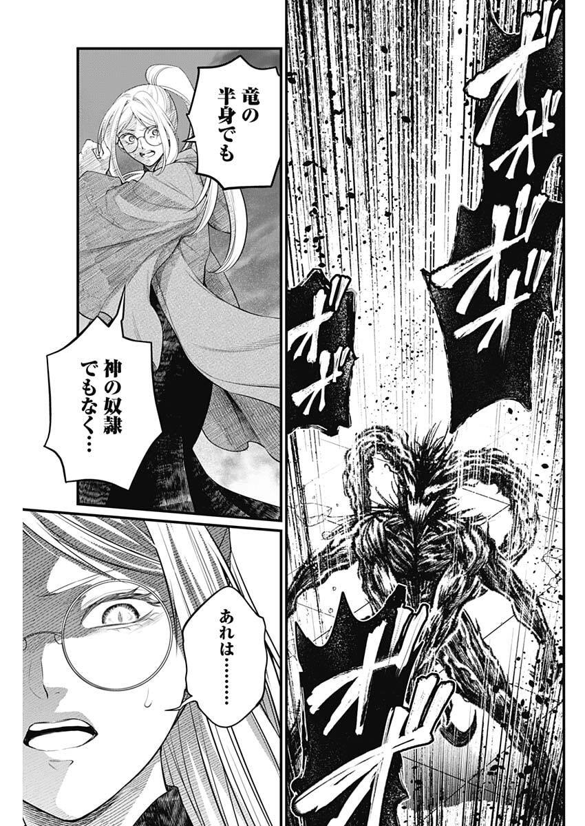 MAERCHEN CROWN Chap 52 - Pic 3