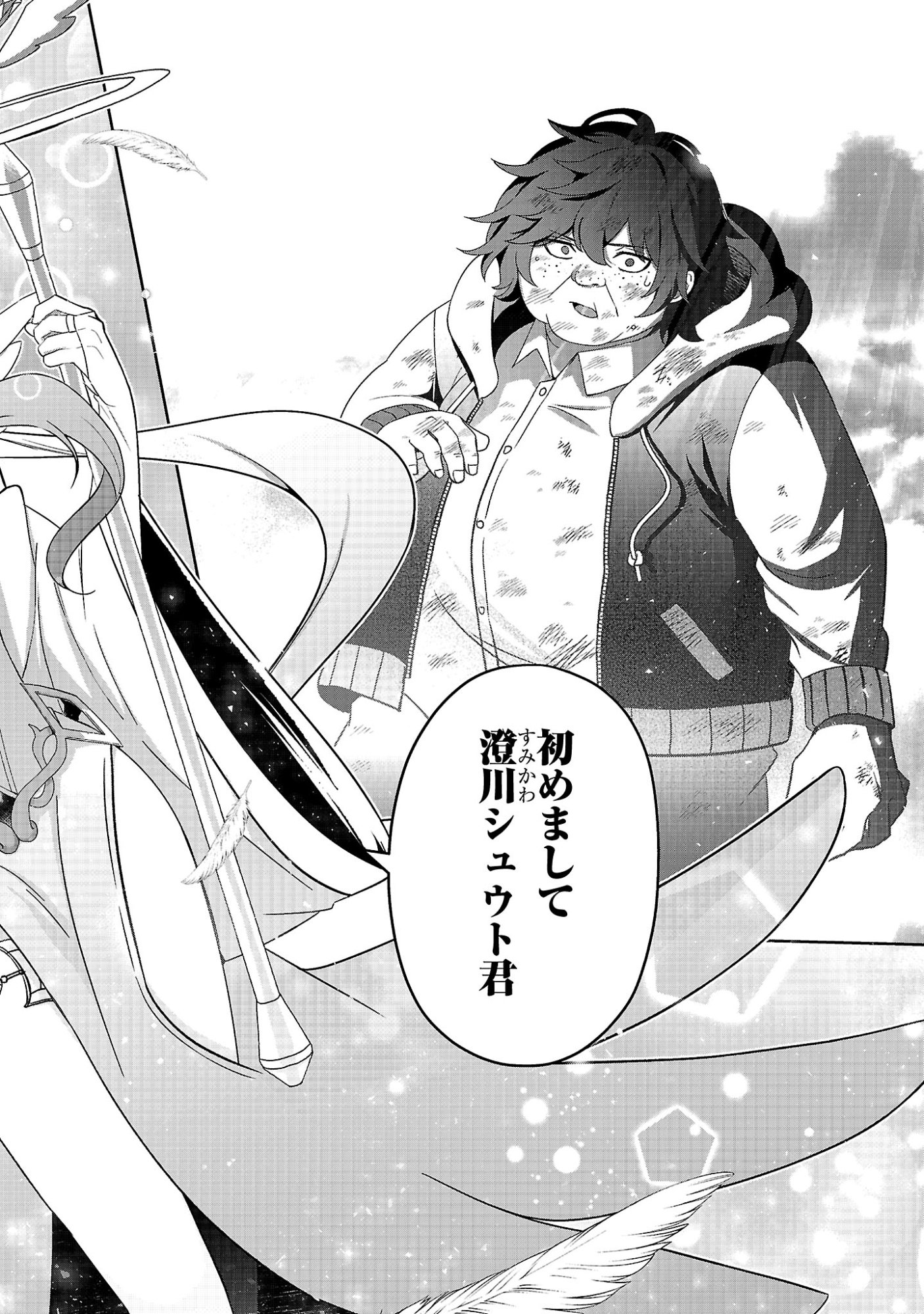 WAGA NA WA MAOU BUTA GOBLIN NARI! ~BUTA GOBLIN TO SAGESUMARETA SHOUNEN WA VRMMO IANKAMUSU DE MAOU TONARI SAIKYOU PLAYER WO MEZASU~ Chap 1 - Pic 56