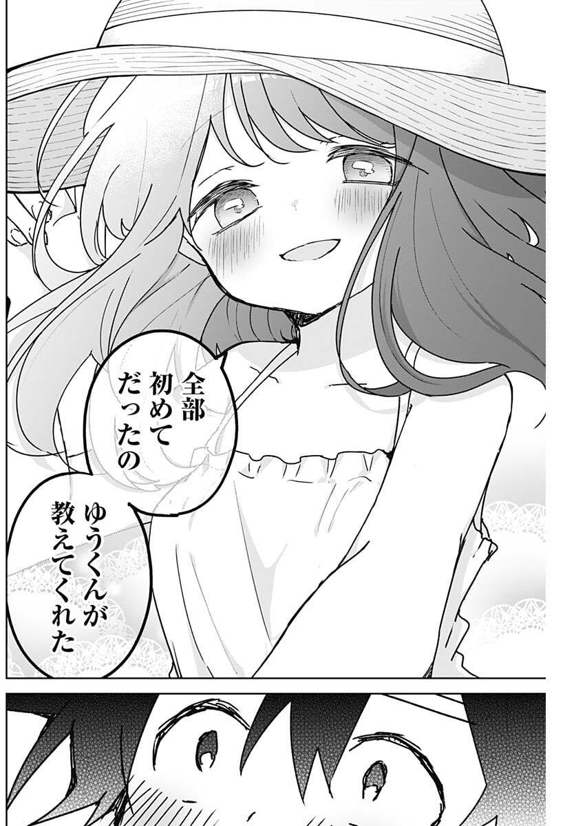 OSANANANANAJIMI Chap 32 - Pic 10