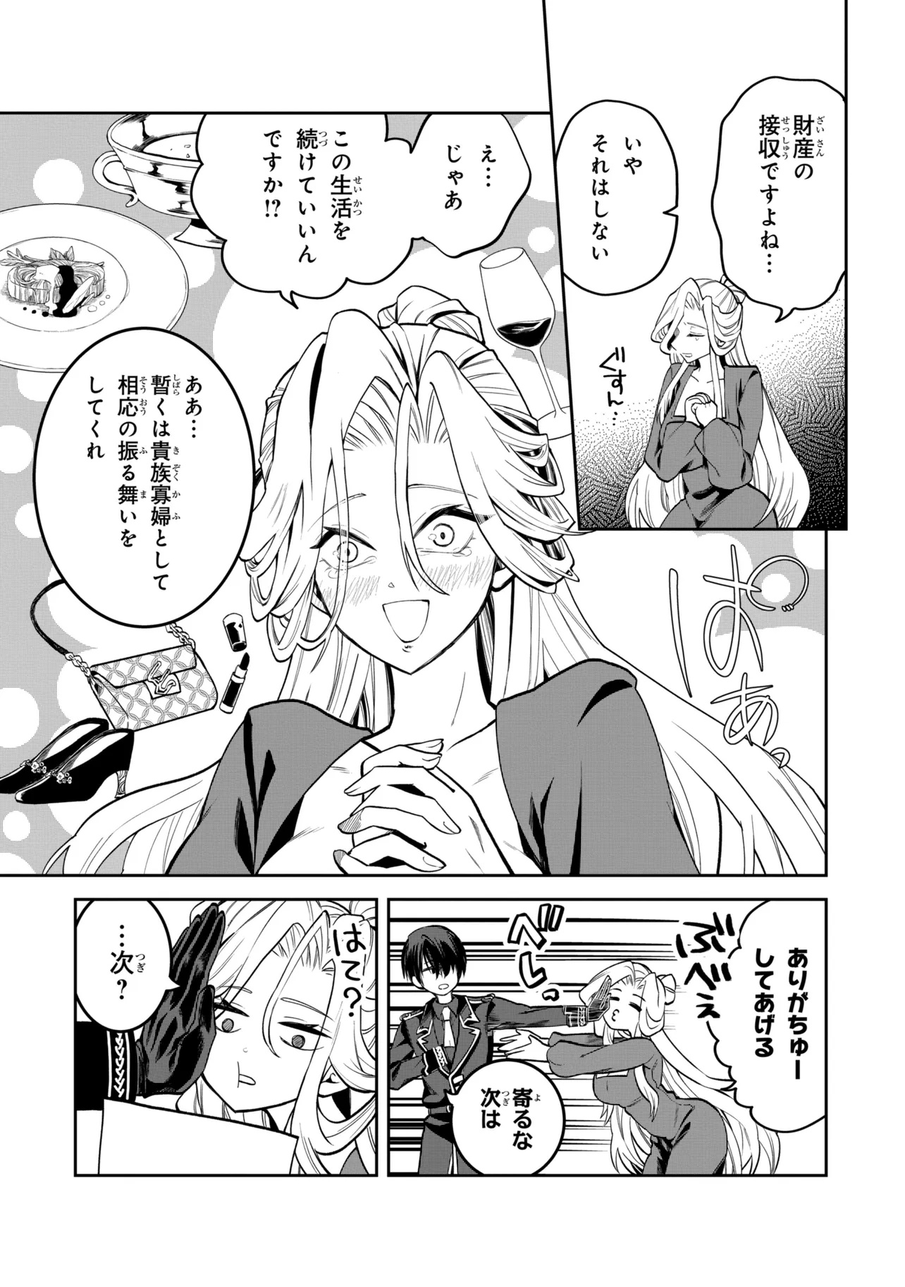 THE RISING OF THE COMMONER-ORIGIN OFFICER: BEAT UP ALL THE INCOMPETENT NOBLE SUPERIORS! Chap 32.1 - Pic 12