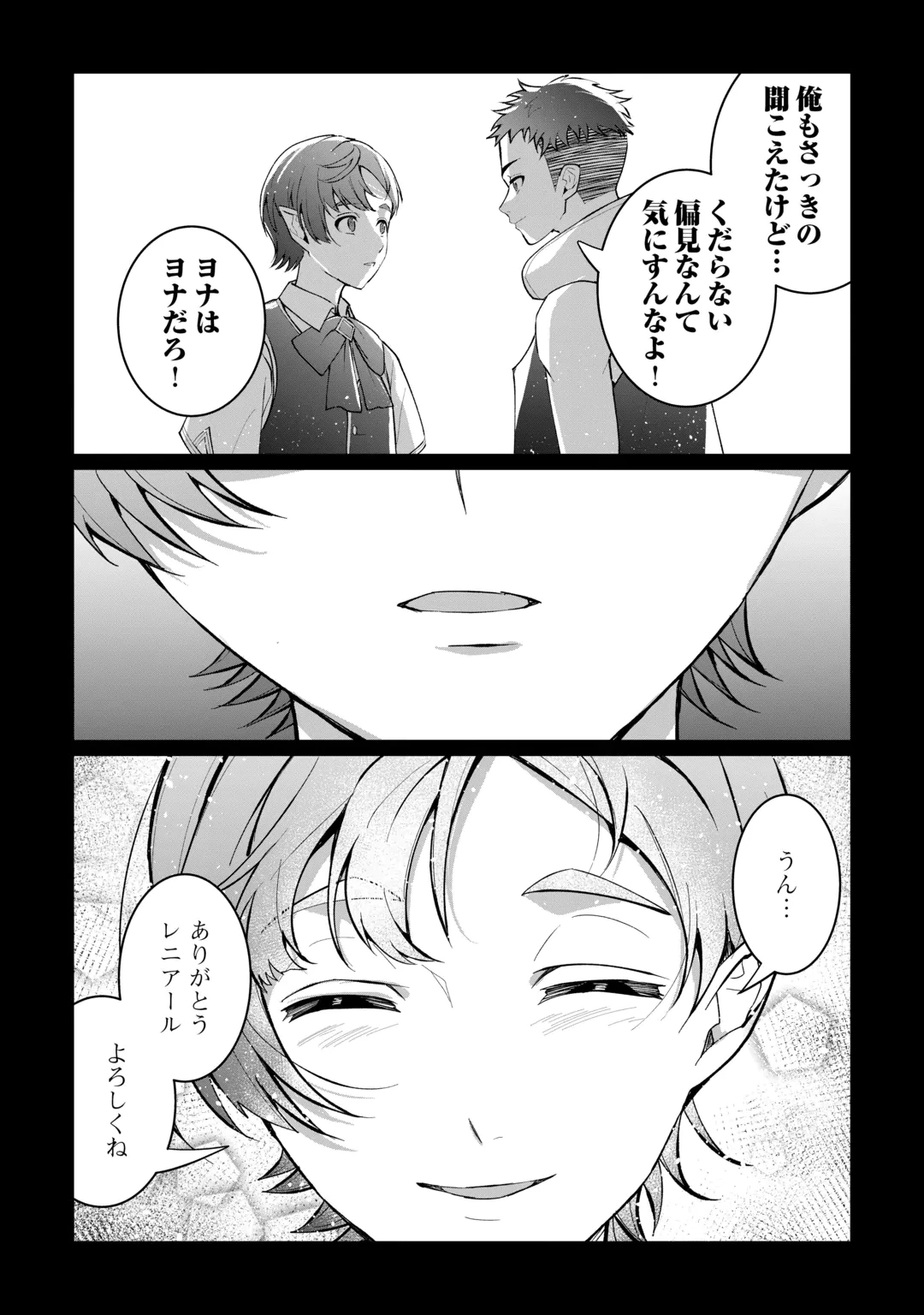 ISEKAI DE MIZU NO DAI SEIREI YATTEMASU. (MANGA) Chap 32 - Pic 10
