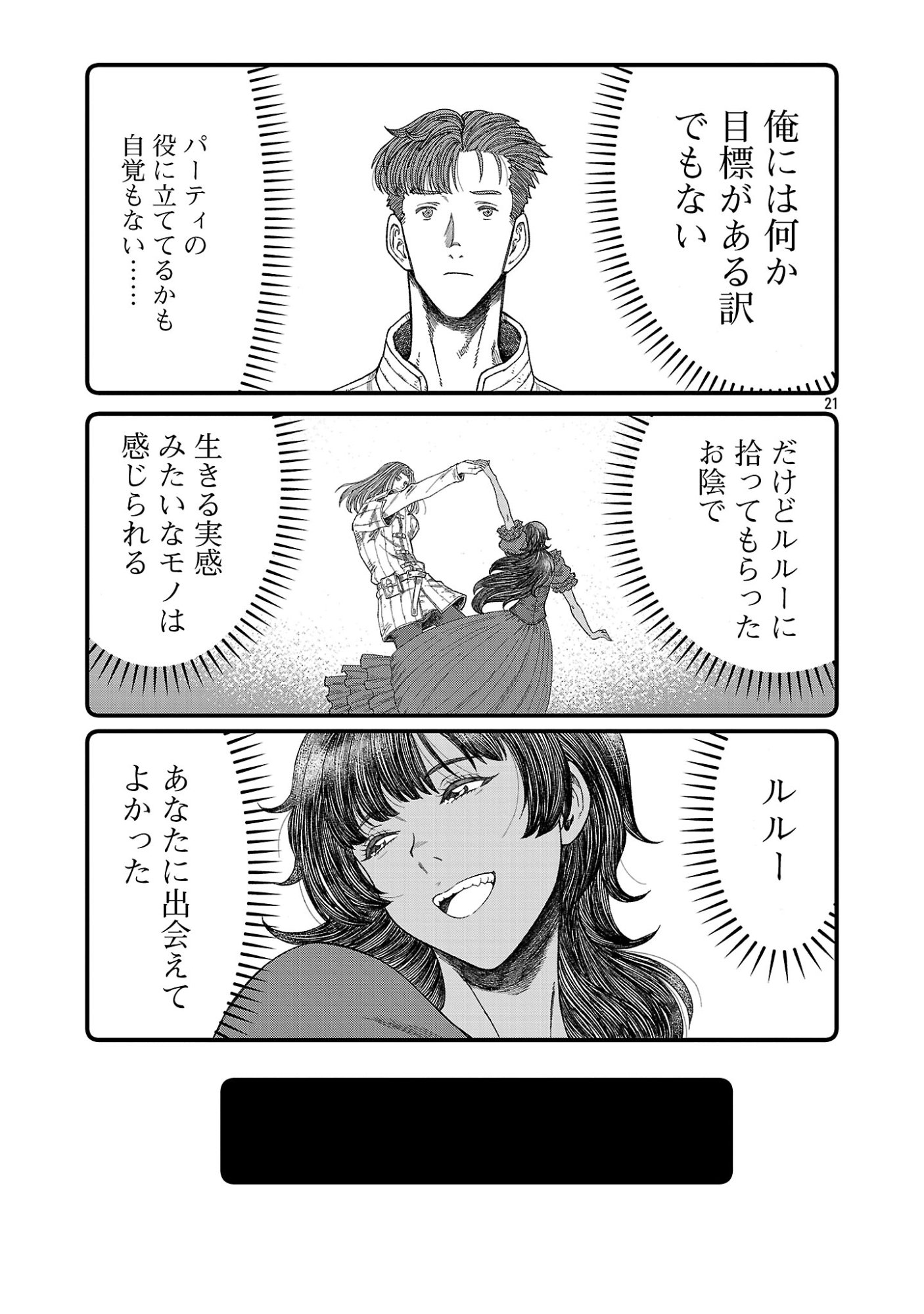 MINAMI NO YUUSHA GA SHINDA. ~SAIKYOU NO YUUSHA SHIBOU, PARTY KAIMETSU. MEIKYUU SAIOU KARA HAJIMARU ZETSUBOU SEIKAN SEN~ Chap 2.3 - Pic 1
