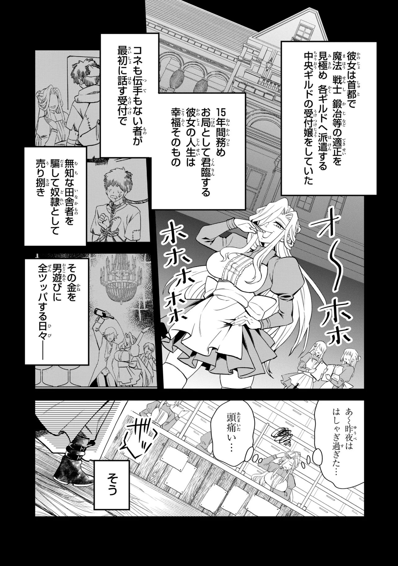 THE RISING OF THE COMMONER-ORIGIN OFFICER: BEAT UP ALL THE INCOMPETENT NOBLE SUPERIORS! Chap 32.1 - Pic 5