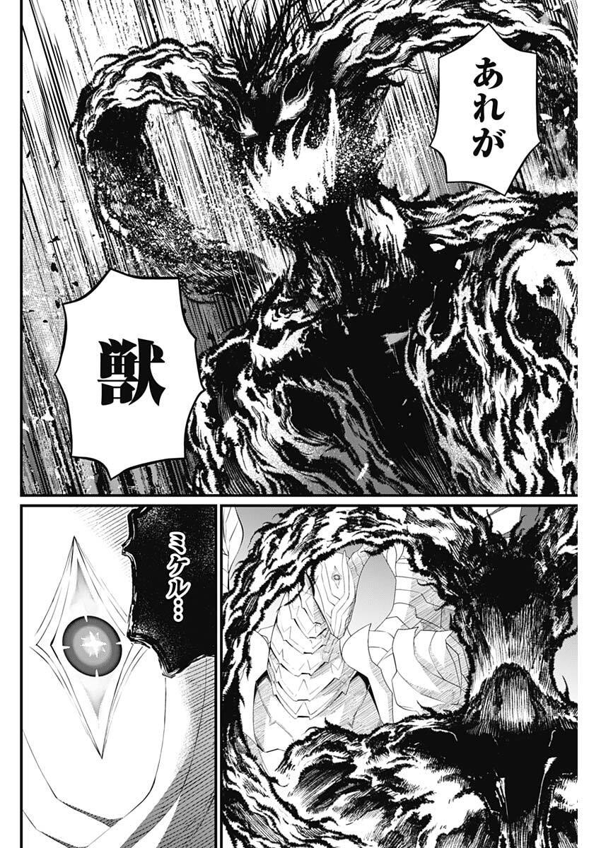 MAERCHEN CROWN Chap 52 - Pic 4