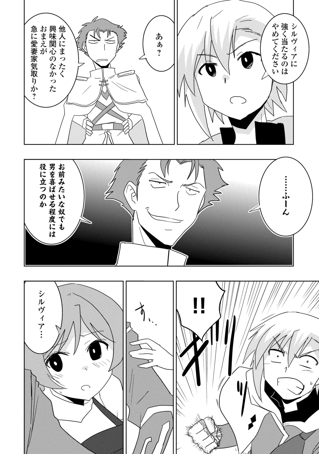 MUZOKUSEI MAHOU TTE JIMI DESU KA? “HADESA GA NAI” TO MISUTERARETA SHOUNEN WA SAIHATE NO RYOUCHI DE JIYUU NI KURASU Chap 24 - Pic 12