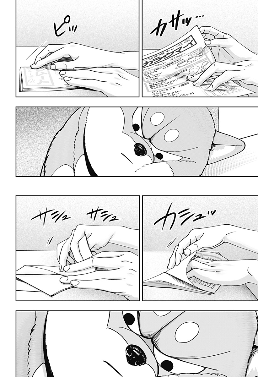 SHIBA-TSUKI BUKKEN Chap 60 - Pic 2