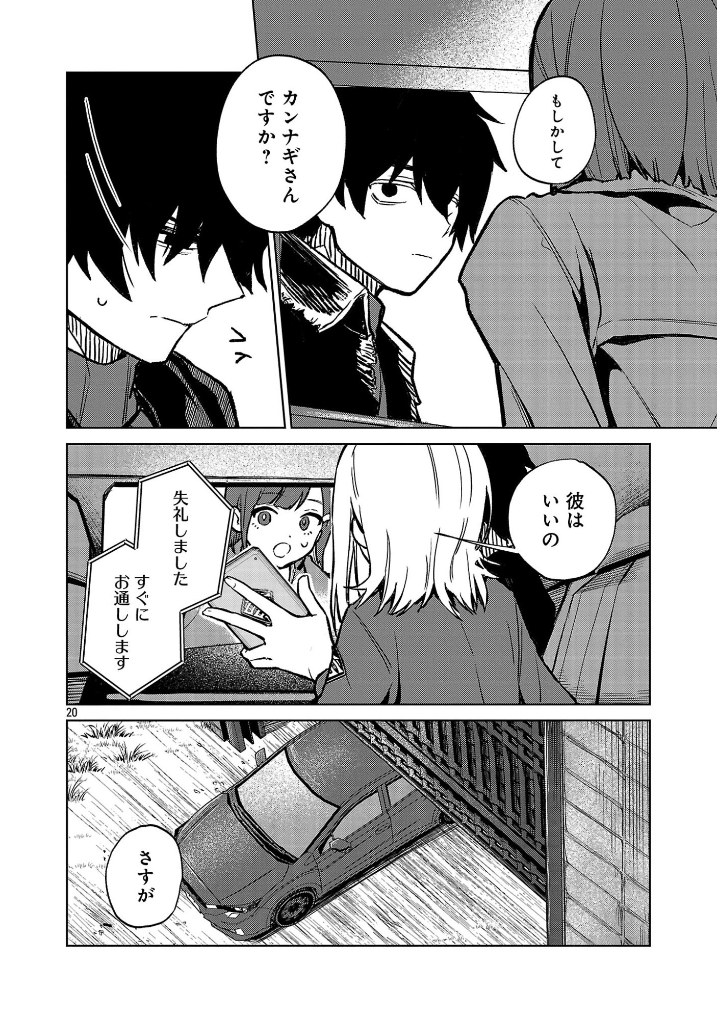 REIRAKU JUUSHI NO MUGEN SAIKI Chap 2.3 - Pic 2