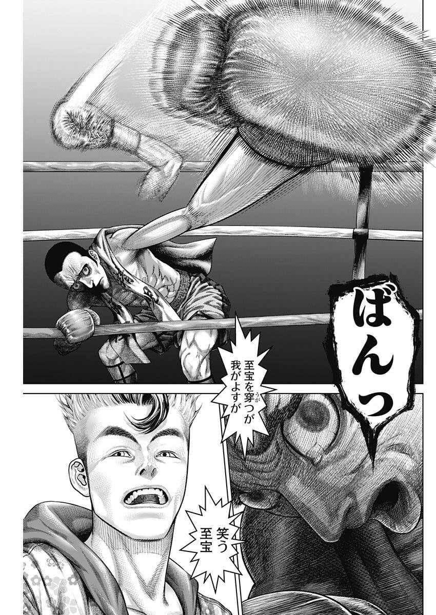 GENIKASURI Chap 45 - Pic 9