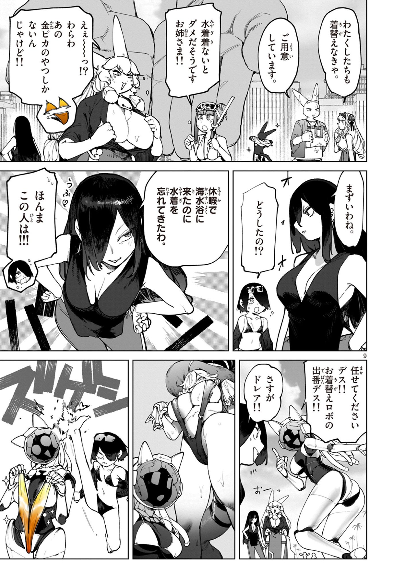 GIANT OJOUSAMA Chap 178 - Pic 11