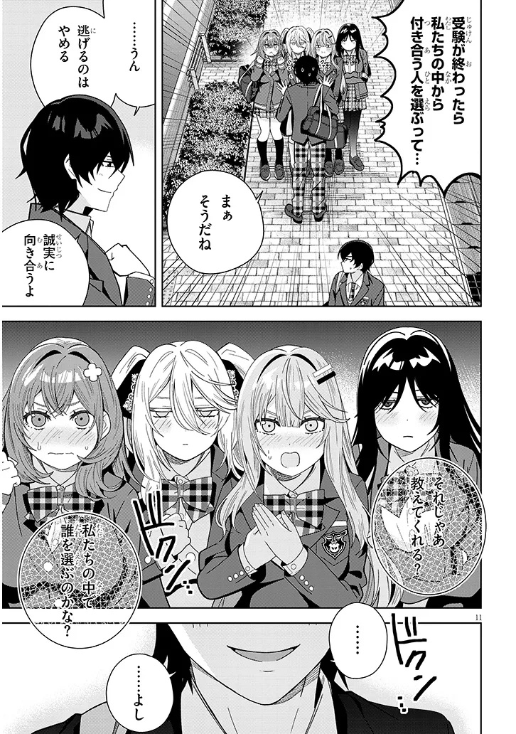 SHIBOU END WO KAIHI SHITA GALGE NO HEROINE-TACHI GA ORE NO [NIKKICHOU] WO YONDE HIMITSU WO SHITTARASHII Chap 1 - Pic 11