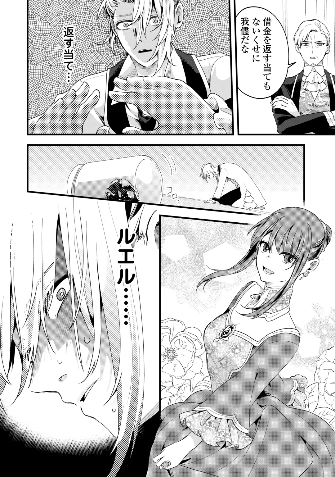 HAZURE YOME WA SAIKYOU NO TENSAI KOUSHAKU-SAMA TO SAIKON SHIMASHITA. - RAW Chap 13 - Pic 28
