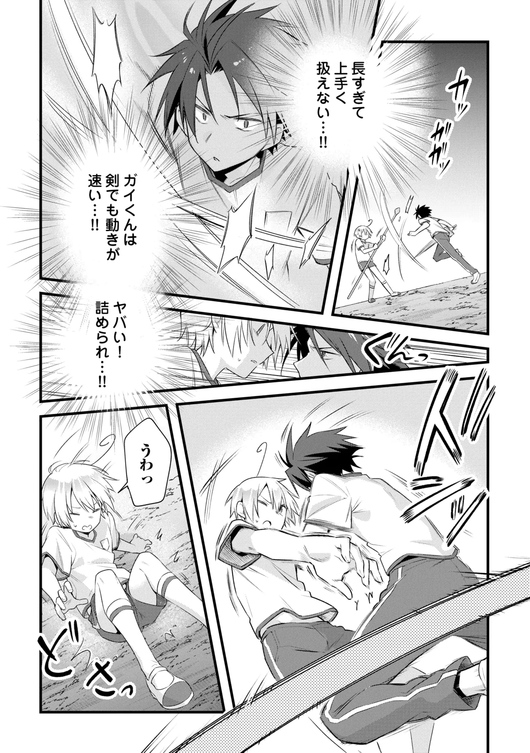 ZENSEI DE KAZOKU NI MEGUMARENAKATTA ORE, KONYO DE HA YASASHI KAZOKU NI KAKOMARERU Chap 21 - Pic 14