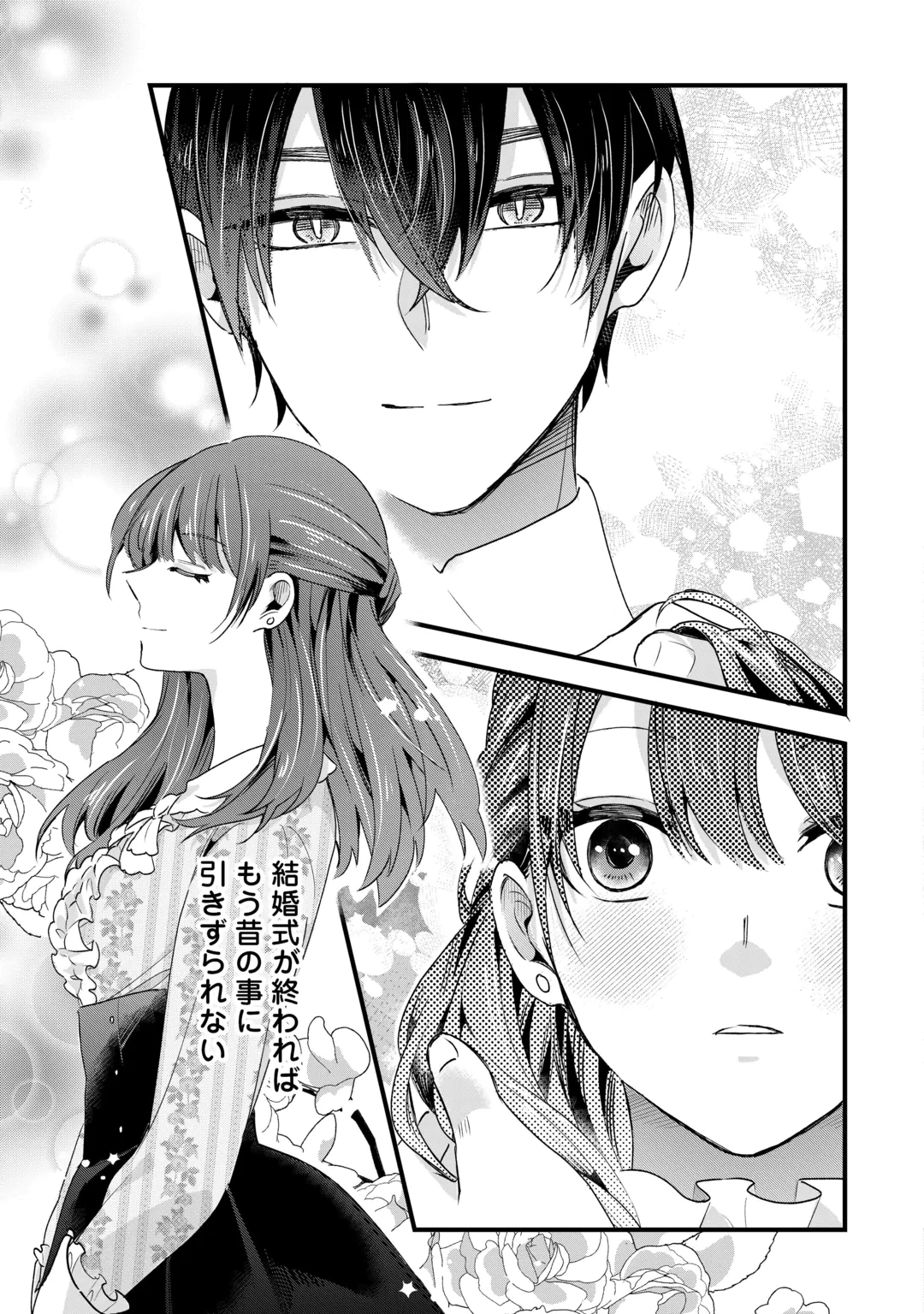 HAZURE YOME WA SAIKYOU NO TENSAI KOUSHAKU-SAMA TO SAIKON SHIMASHITA. - RAW Chap 13 - Pic 31