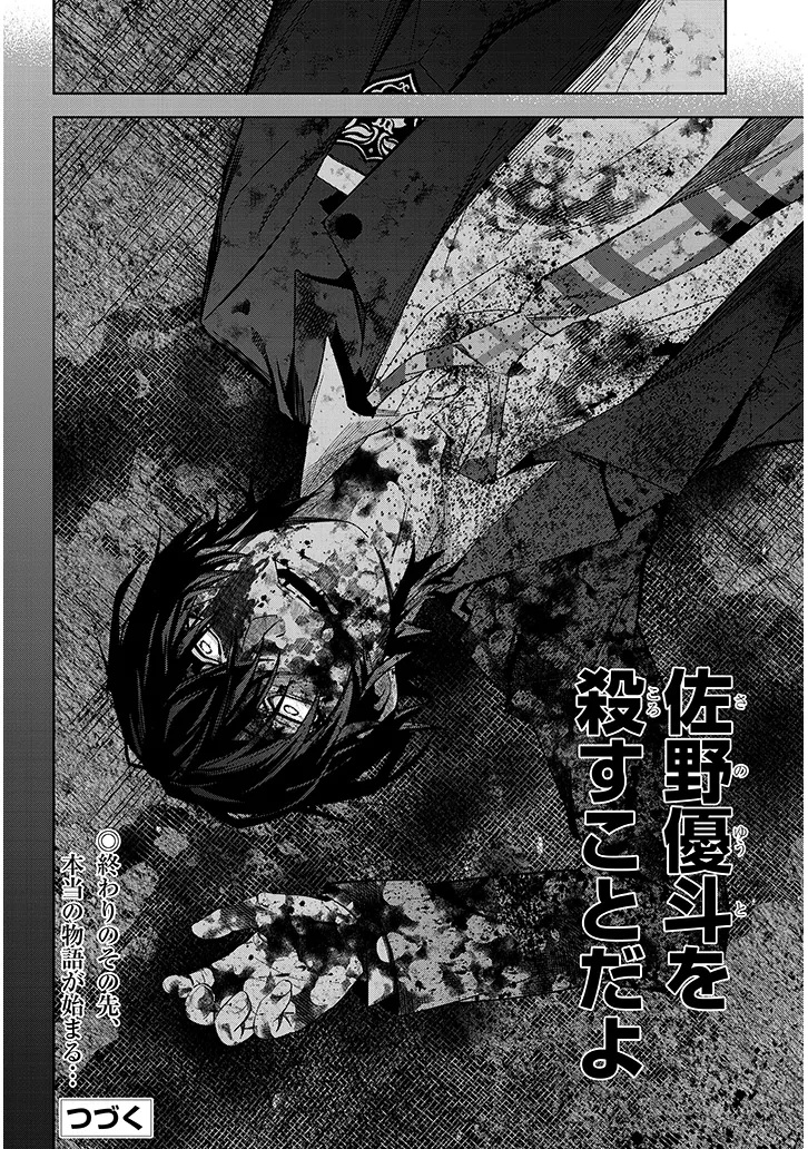 SHIBOU END WO KAIHI SHITA GALGE NO HEROINE-TACHI GA ORE NO [NIKKICHOU] WO YONDE HIMITSU WO SHITTARASHII Chap 1 - Pic 58
