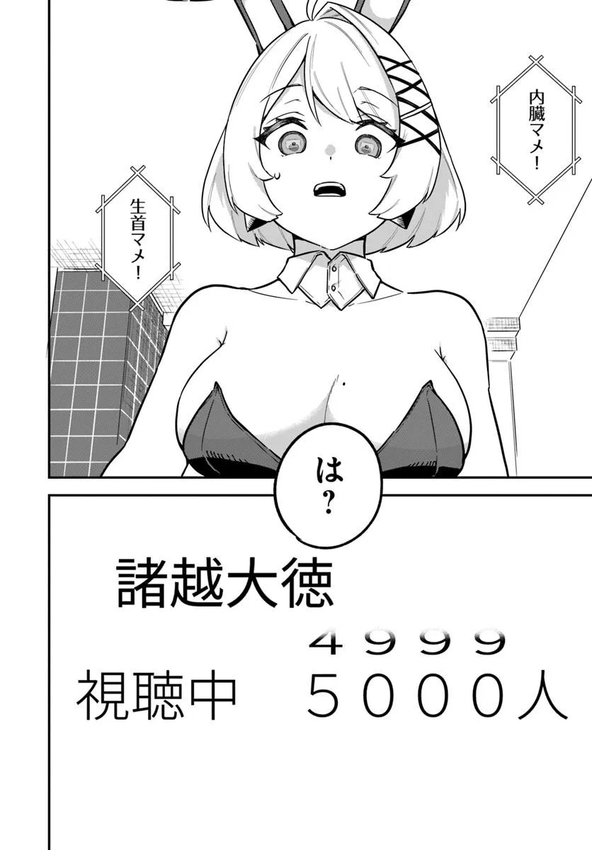 KAIGAI NO ERO DOGA SAITO DE ORE DAKE MUSHUSEI DUNGEON HAISHIN: MUSOU SHITE SPA CHA NO.1 NI NATTARA SEKAIJU NO JOSEI PERFORMER KARA BARIZOGON GA DM DE TODOKIMASHITA Chap 1 - Pic 48