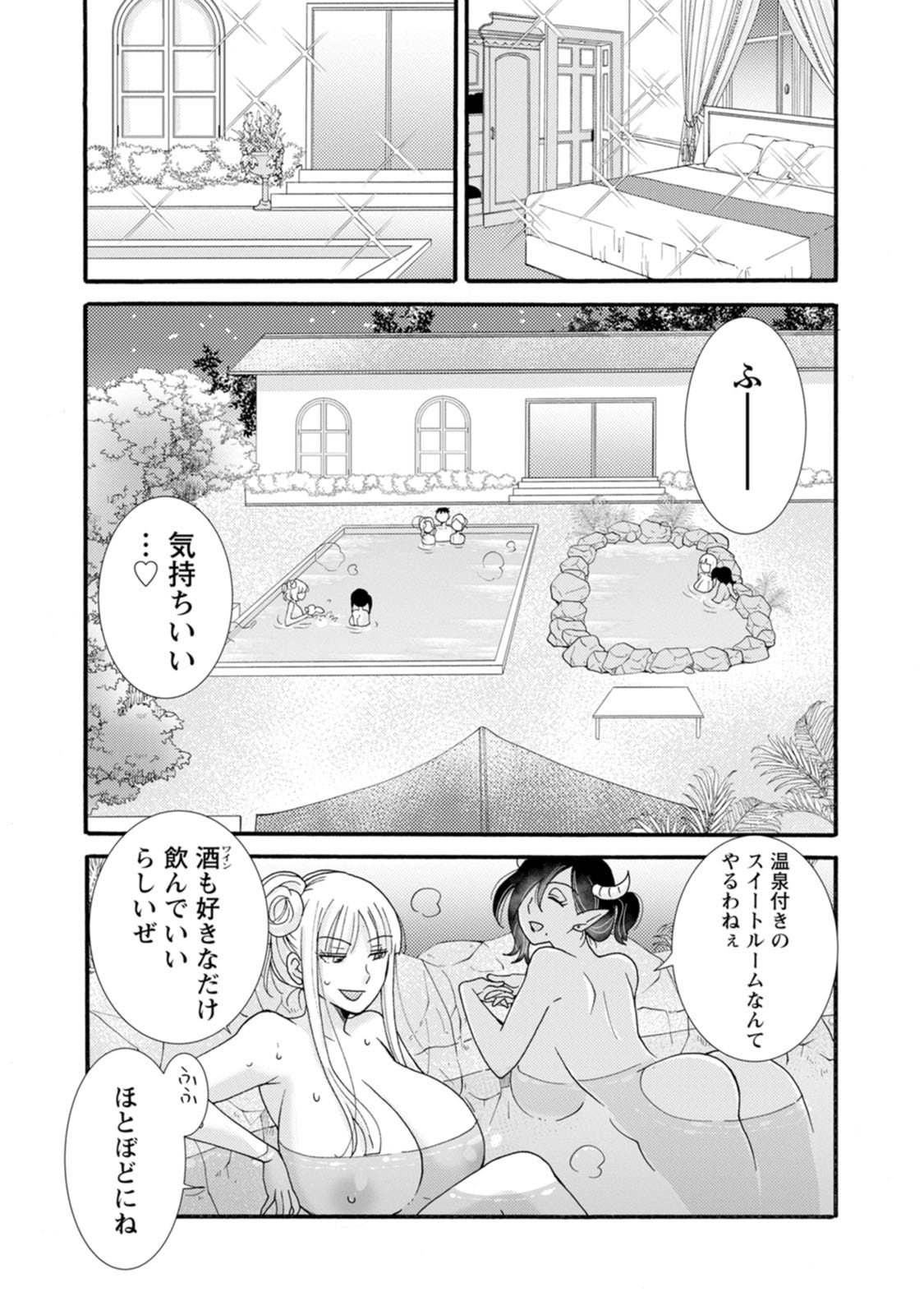 ATAERARETA SKILL WO TSUKATTE KASEI DE ISEKAI BIJOTACHI TO ICHAICHA SHITAI Chap 40 - Pic 21