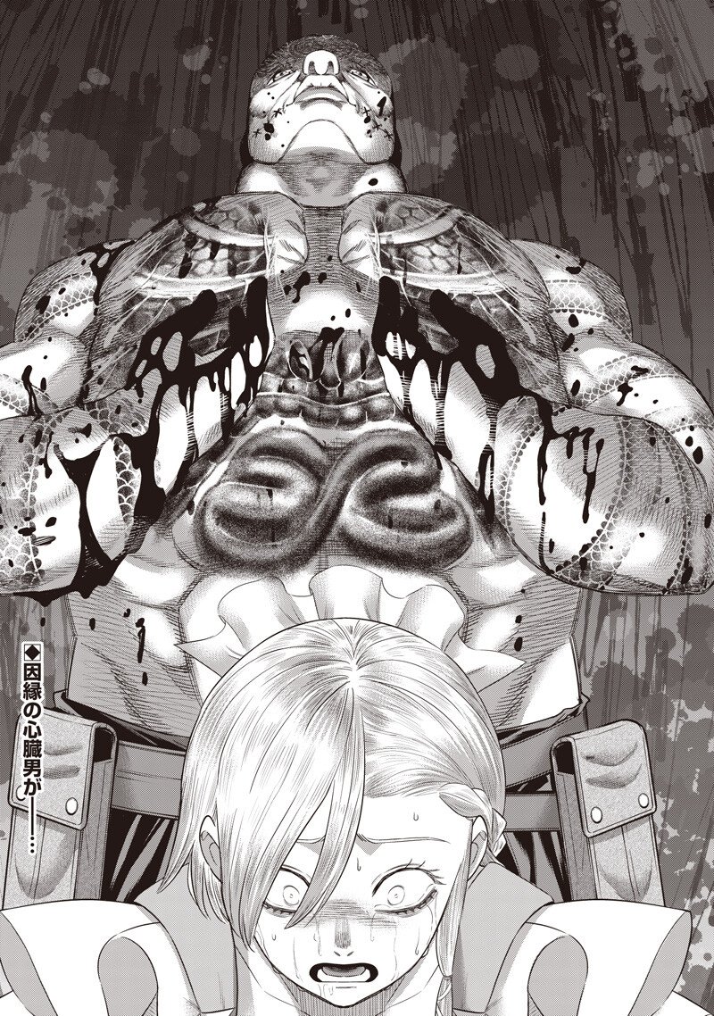 DINER - RAW Chap 265 - Pic 19