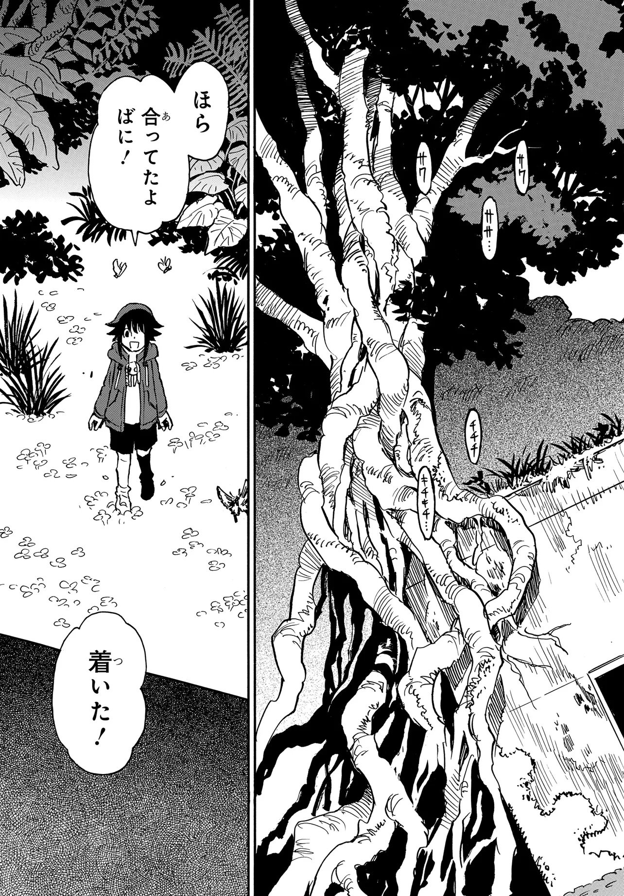 KISEKI NO SHIMA NO ARIA Chap 3.1 - Pic 7