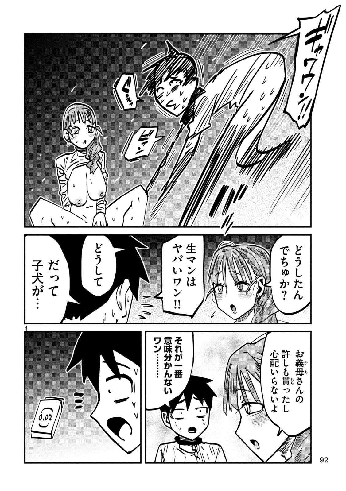 DARE DEMO DAKERU KIMI GA SUKI Chap 113 - Pic 4