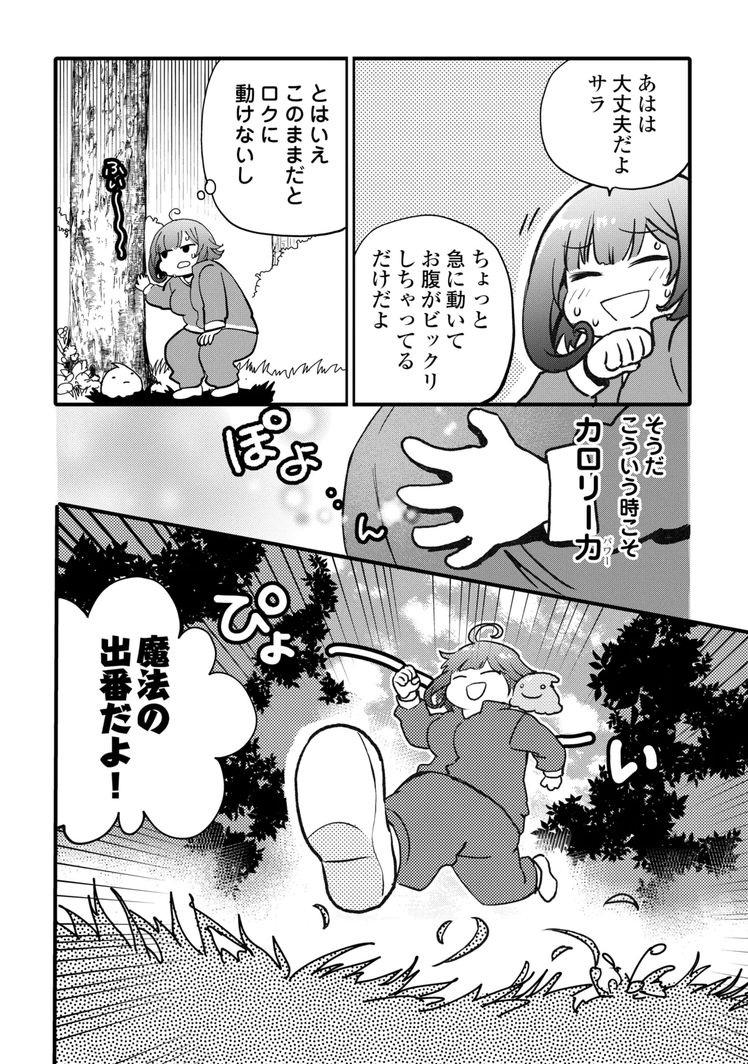 ISEKAI POCCHARI MUSOU CHEAT SKILL 