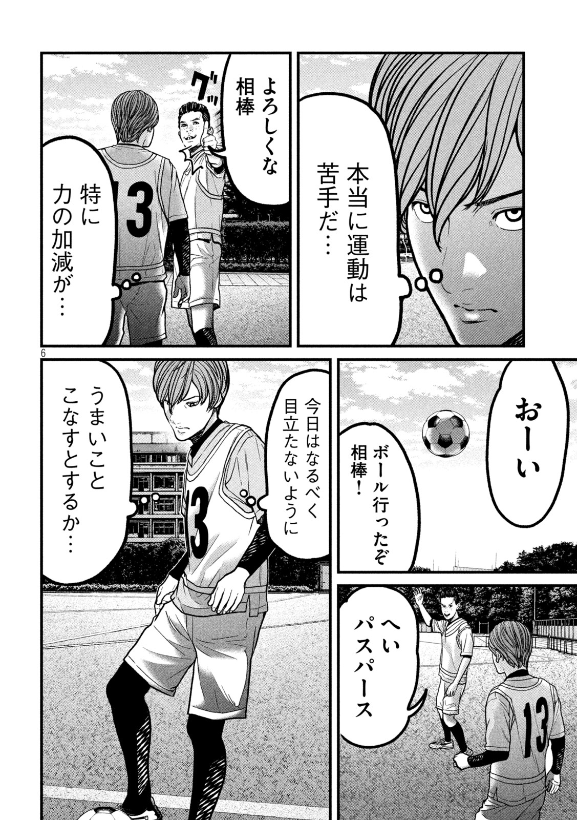 ARI TO HACHI Chap 10 - Pic 6