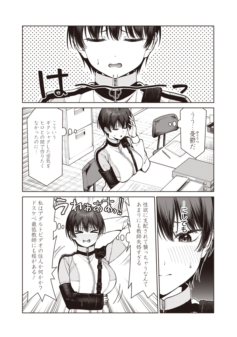 ANATA-TACHI SOREDEMO SENSEI DESU KA! Chap 38 - Pic 7