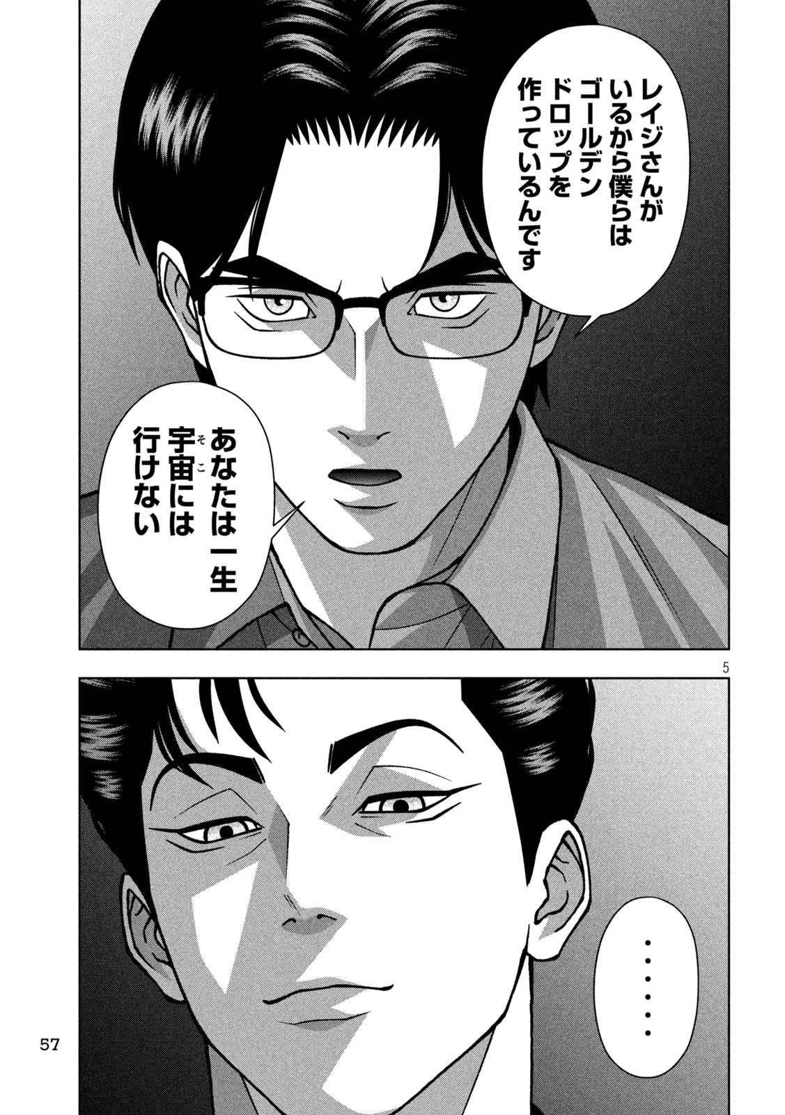 GOLDEN DROP Chap 145 - Pic 5