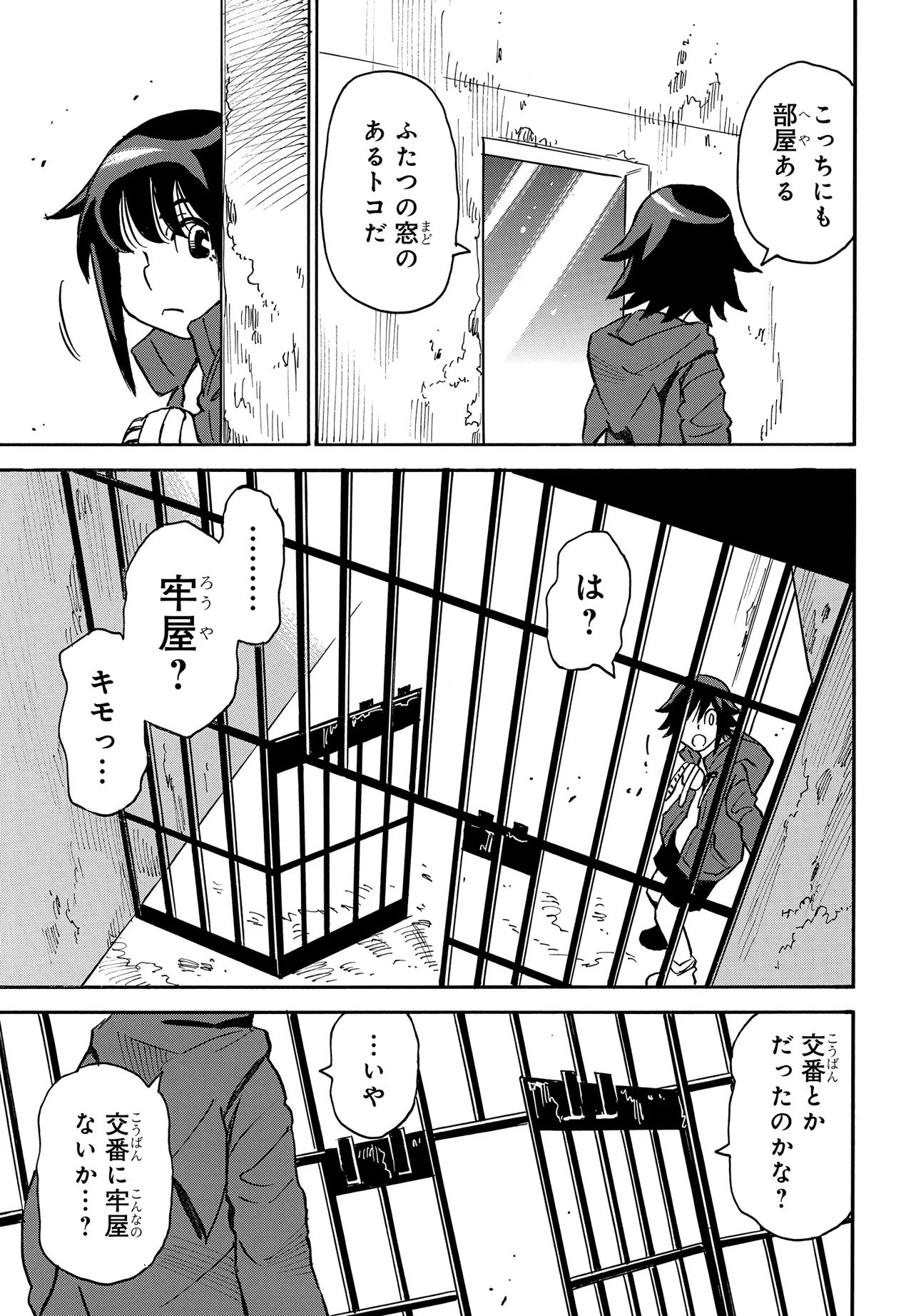 KISEKI NO SHIMA NO ARIA Chap 3.1 - Pic 11