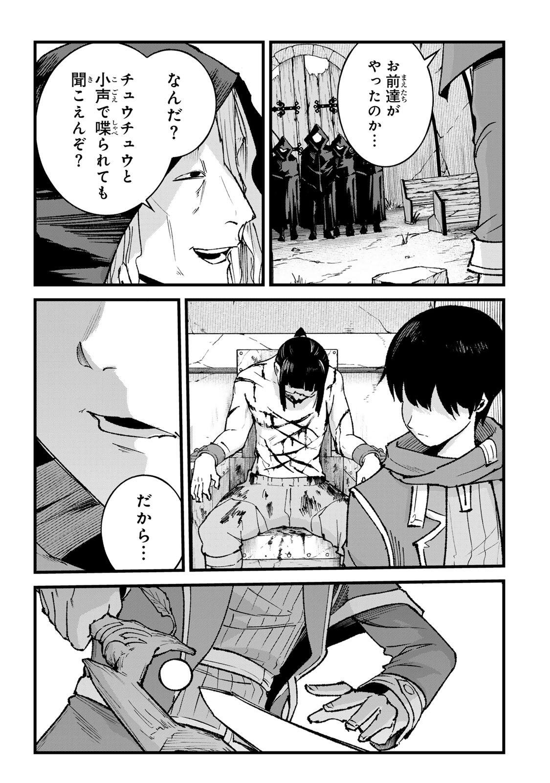 ICHIOKUNEN SHUGYOU NO MUJIKAKU KENSEI ~TADA NO BOU DA TO BAKA NI SARETA BANNOU NO JINKI TO, KYOKUGEN NO SHUGYOU DE UMIDASHITA 
