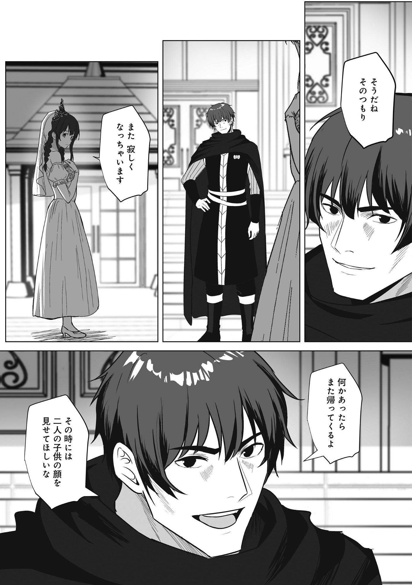 KUSUNDA GIN NO EIYUUTAN: OHITOYOSHI OSSAN BOUKENSHA NO SECOND LIFE WA, SAIDAI SAINAN NO DAIMEIKYUU DE Chap 5 - Pic 23