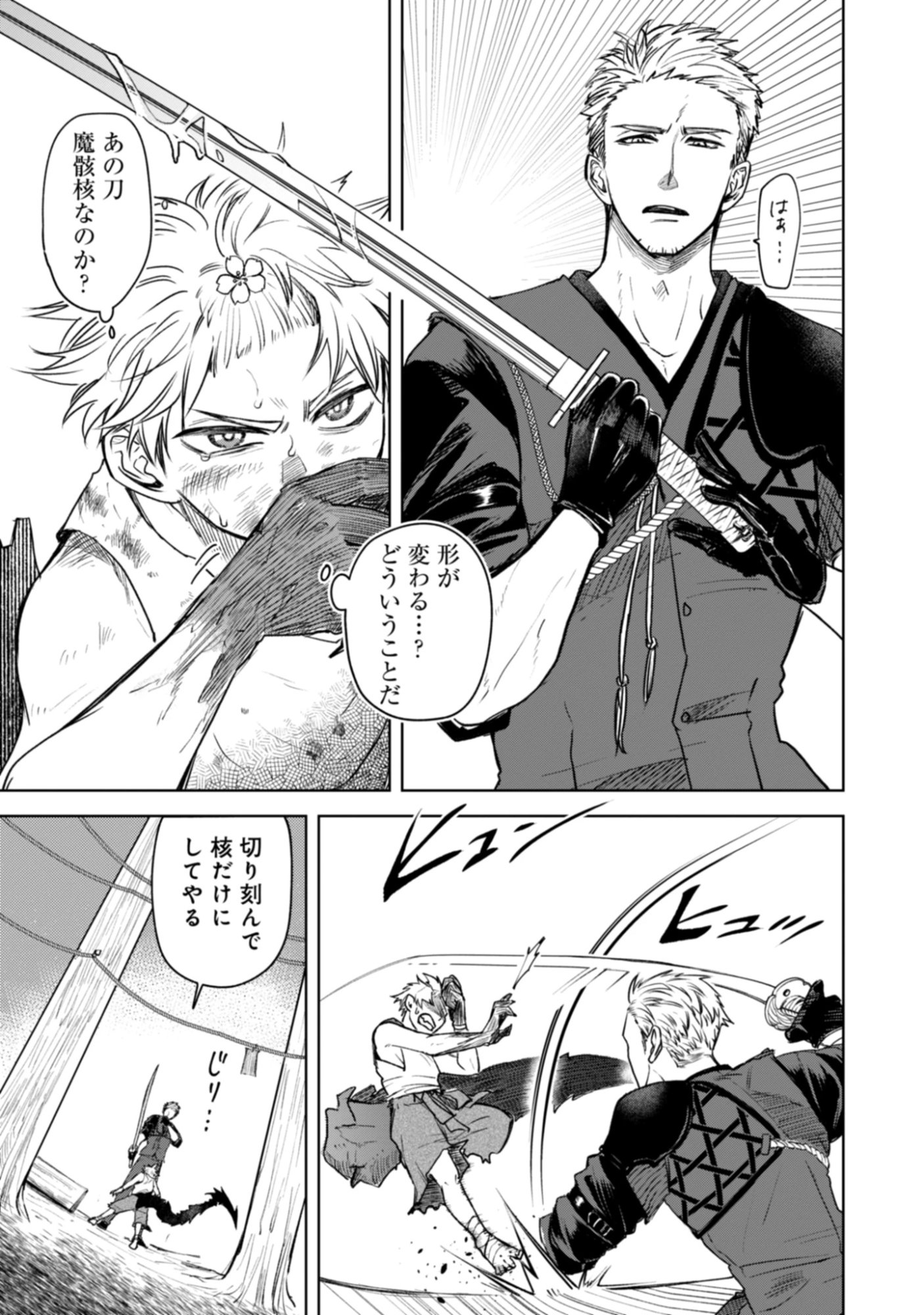 Magai No Tate Chap 2.2 - Pic 5