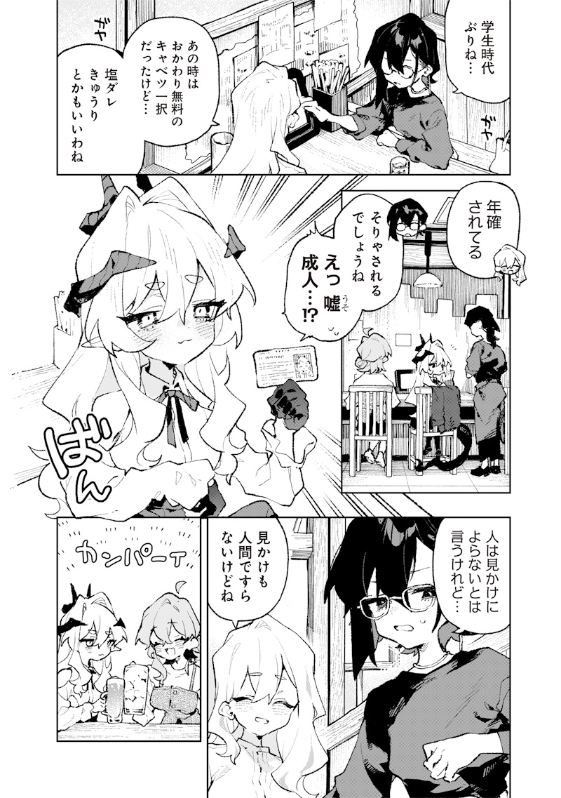 MAOU SAMA NO KINYOUBI Chap 3 - Pic 10
