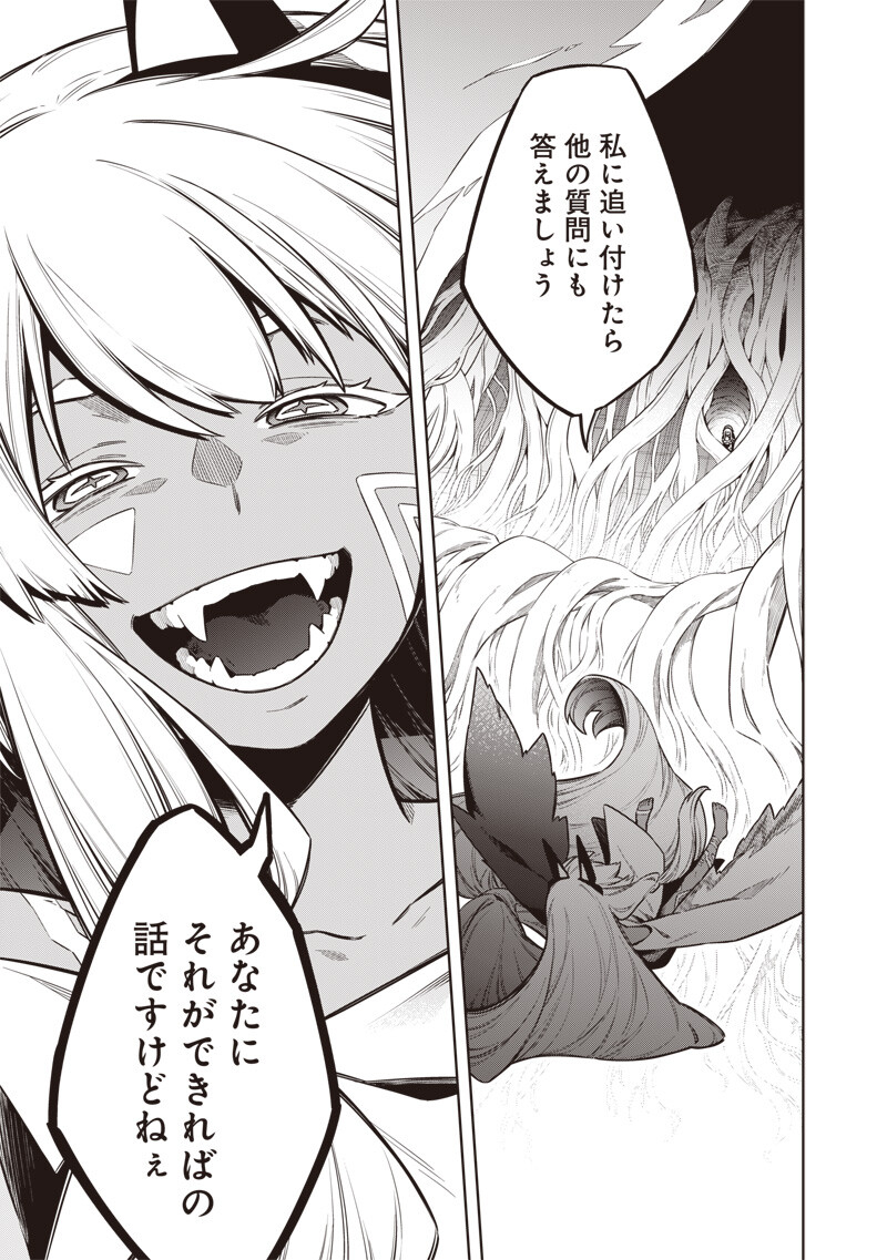 TOKYO KINOKO – SEKAI RANKINGU ICHI'I NO KOMYURYOKU SAIJAKU JK Chap 28 - Pic 7