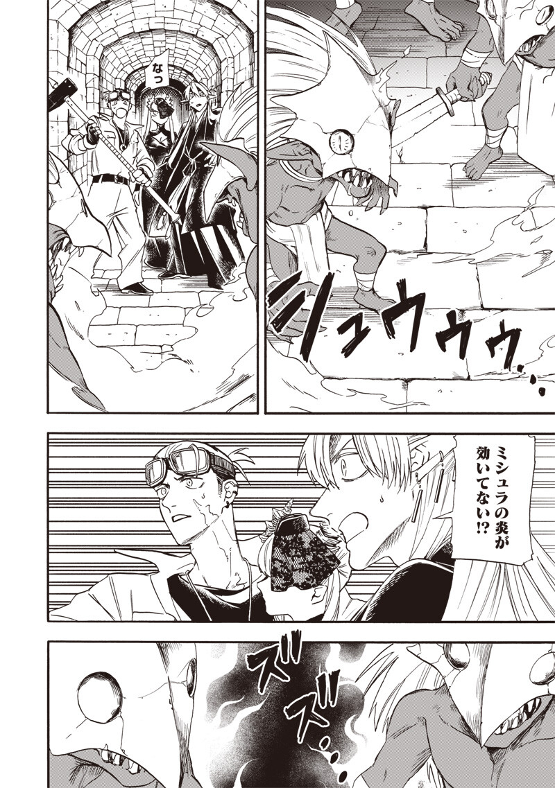 YUUSHA IZOKU Chap 32 - Pic 4