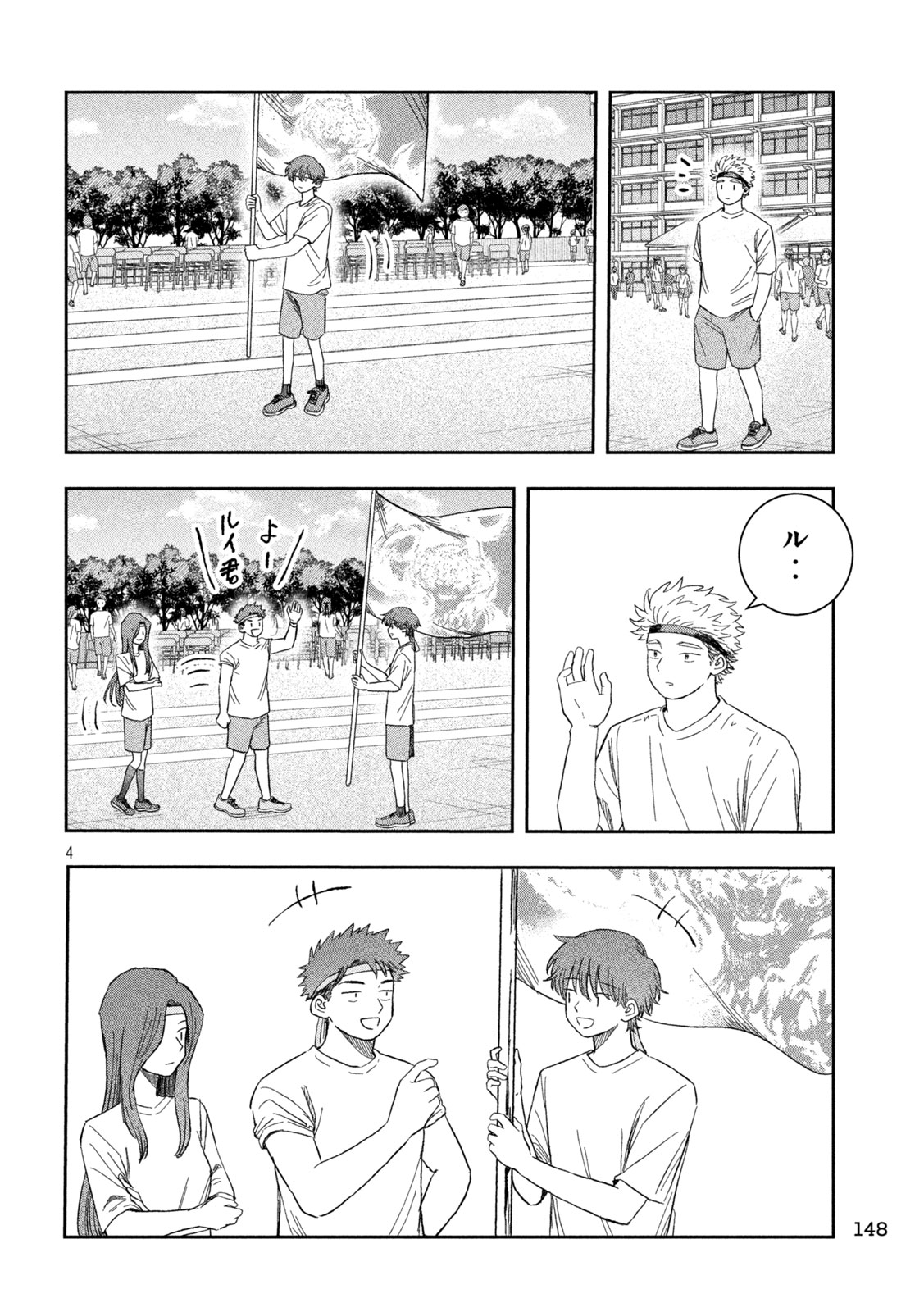 STILL YOU Chap 5 - Pic 4