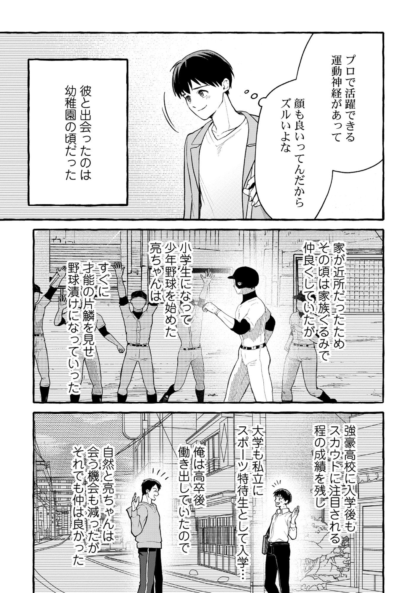 ISEKAI ⇔ CHIKYUKAN DE KOJIMBOEKI SHITEMITA Chap 15 - Pic 10
