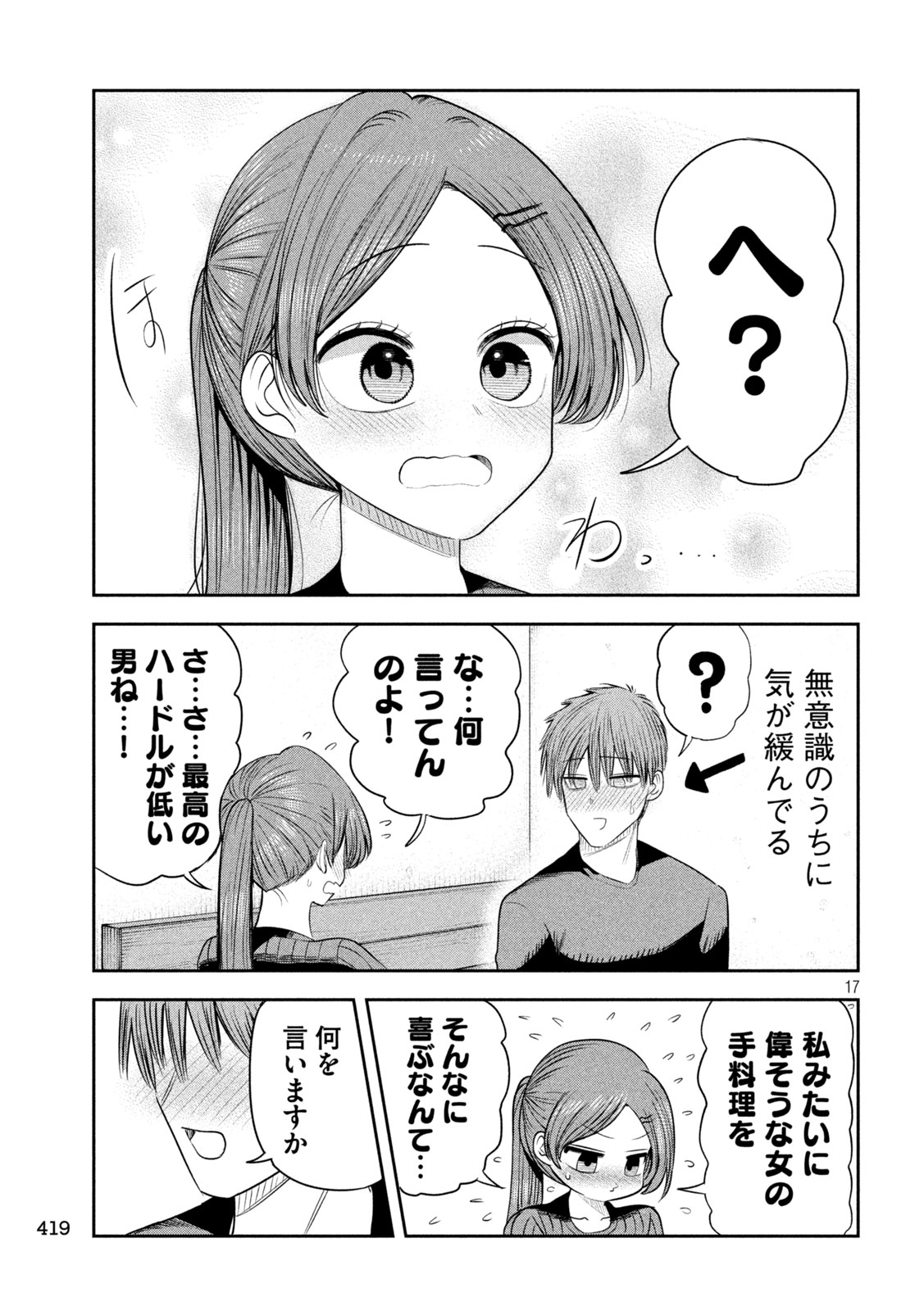 SACHOU TO SAKE TO HOSHI Chap 68 - Pic 17