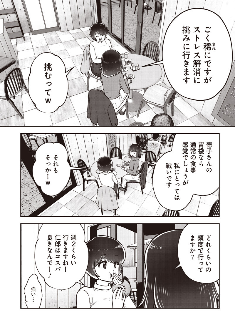 KOUIU NO GAII Chap 63.3 - Pic 3