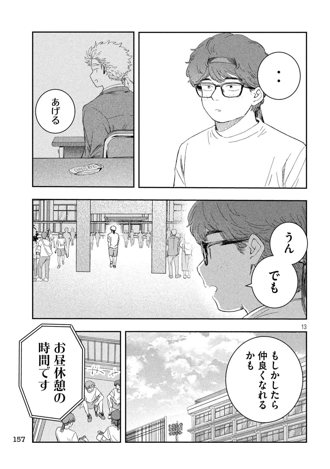 STILL YOU Chap 5 - Pic 13